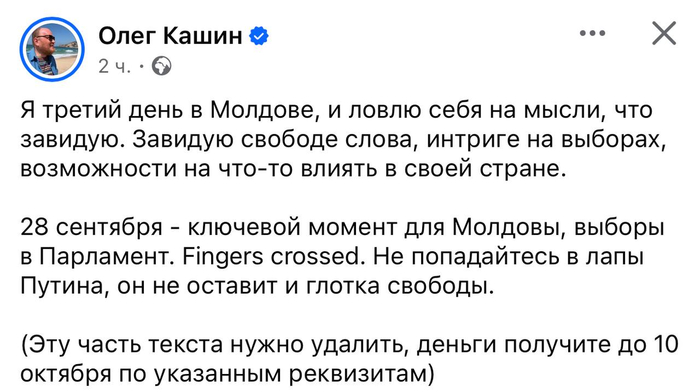 Ну нельзя же так палиться.. Хотя... Ничего удивительного