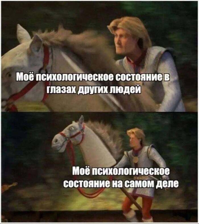 Психологическое состояние