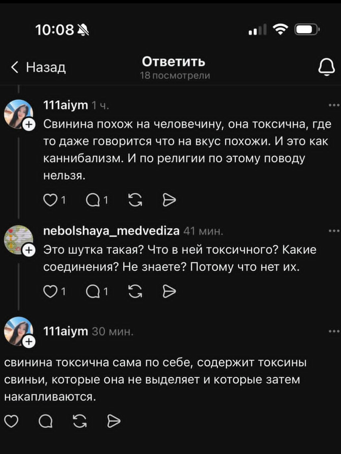 Если для неё есть свинину - это как каннибализм, то... стоп, что?