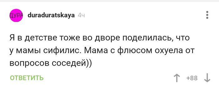Так чем, на самом деле ?