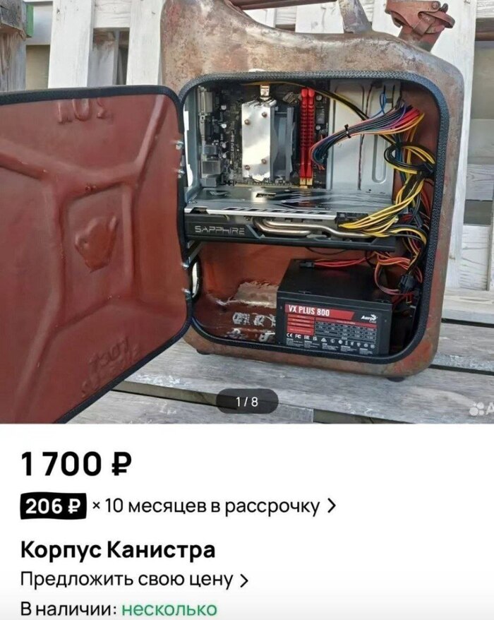 Вот это корпус