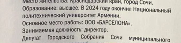 Аж целый Директор (а заодно и учредитель Доля:700 000 руб. (70%))