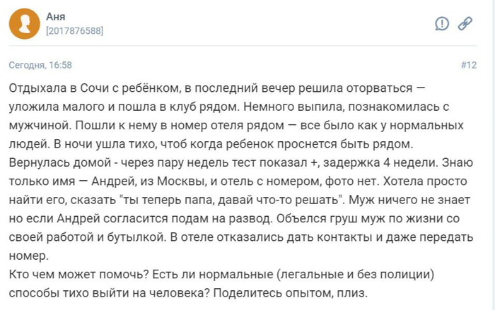 Когда хорошо отдохнула в Сочи с ребёнком
