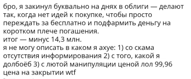 Он думал, что заработает, а попал на крупную сумму денег.