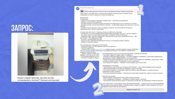 Нейросети в повседневной жизни, быту