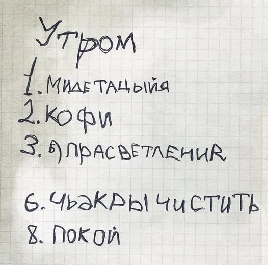 Живи, как будто ты умер