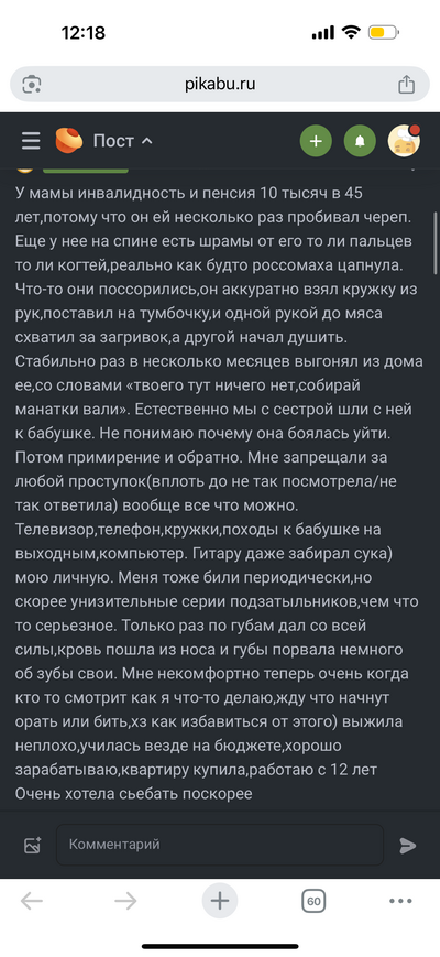 Иллюстрация к комментарию