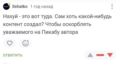 Иллюстрация к комментарию