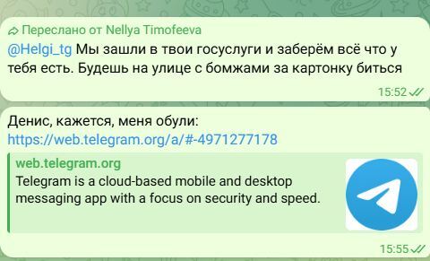 Внимание! Мошенники