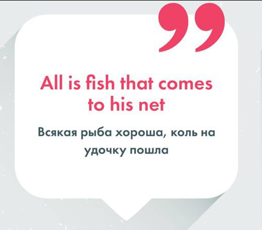 All is fish that comes to the net.