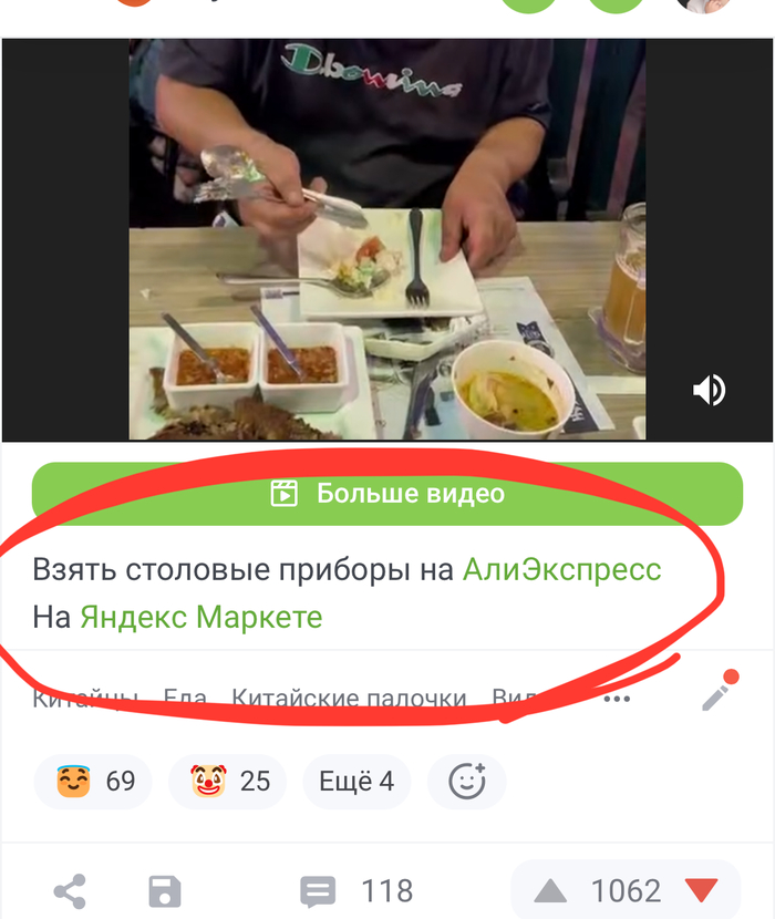 Реклама в постах