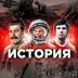 1.istoria
