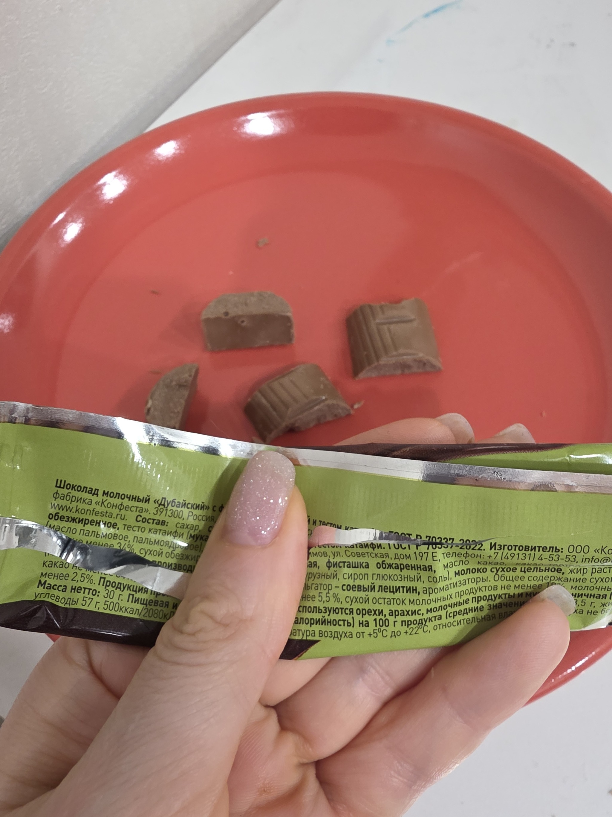 Это самый большой обман в моей жизни,  связанный с покупкой продуктов - Моё, Продукты, Обман, Дубайский шоколад, Торговля, Магазин, Длиннопост, Негатив, Волна постов