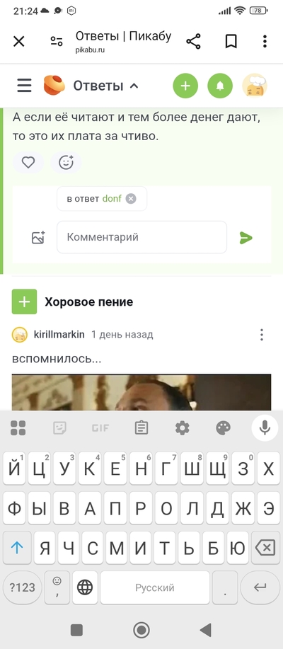 Иллюстрация к комментарию