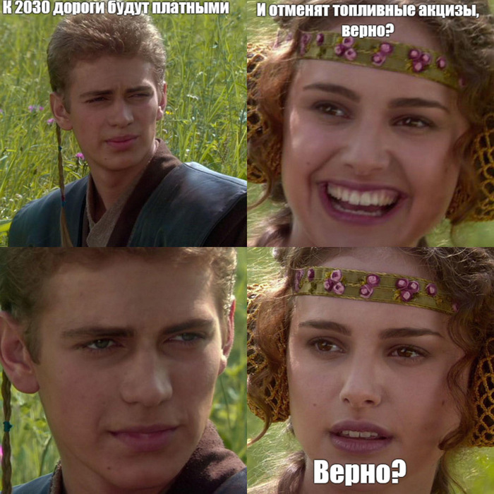 Ответ user8258318 в «Платные дороги к 2030 году?»