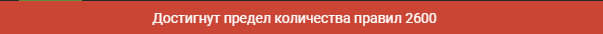 А что значит это предупреждение?