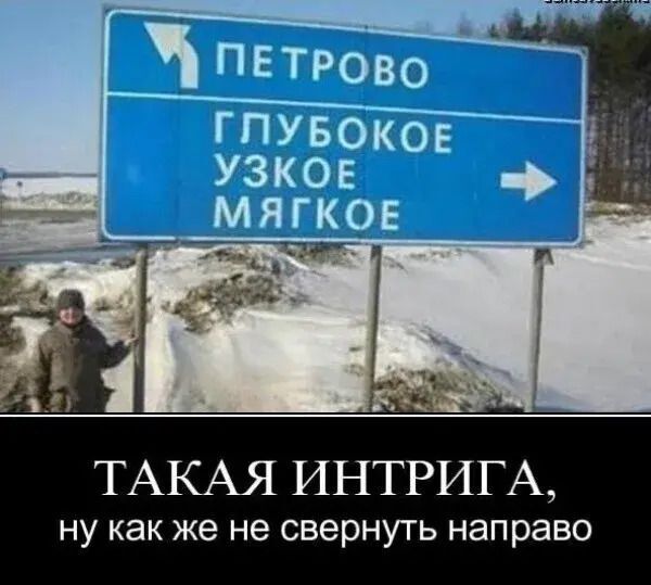 Интриганы....)))