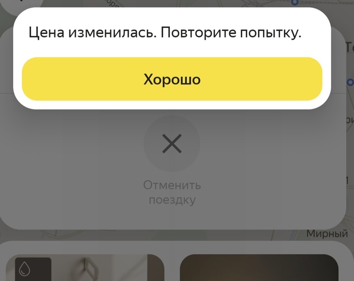 Два попытка