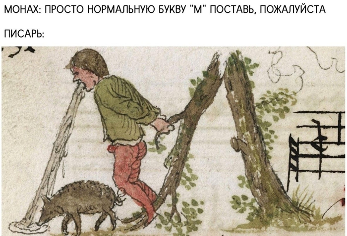 О талантливых писарях