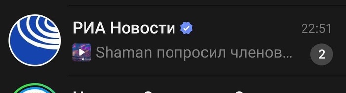 Ответ на пост «Хитрый ход Шаман»