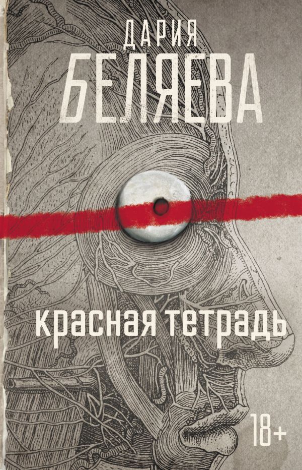 Ладные девочки, мальчики и виселицы