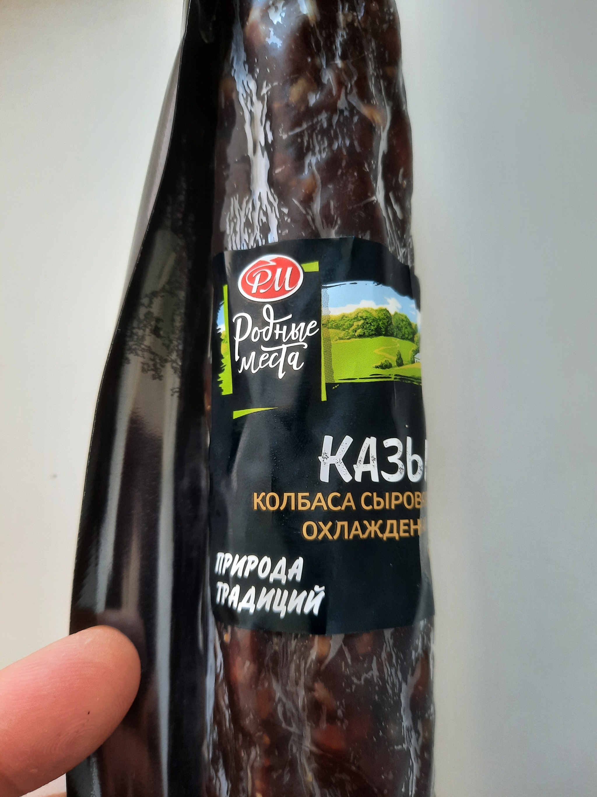 Kazylyk - My, Tatarstan, Halal, Kazi, Sausage, Religion, friendship, Islam, Orthodoxy, Mat, Longpost