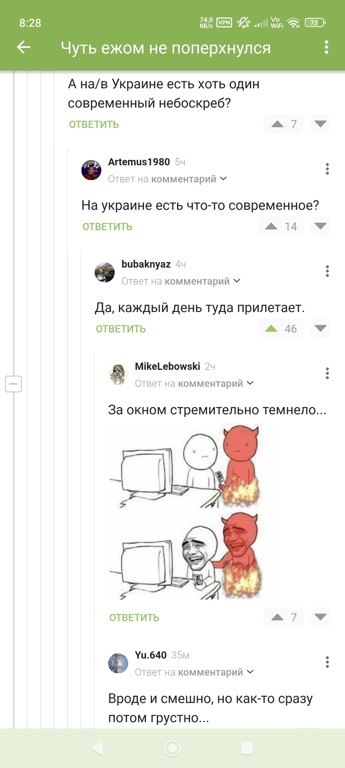 Почернело...