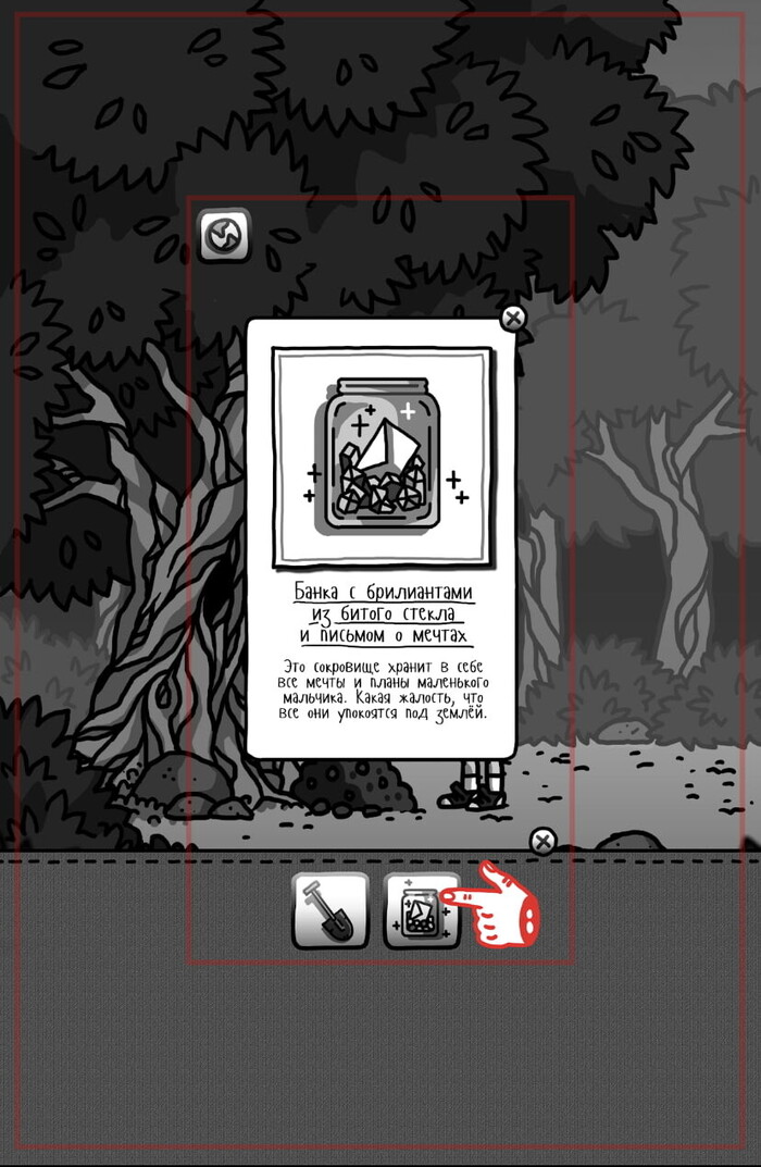 Прототип игры с предметом из истории: