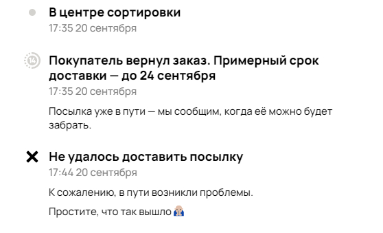 Покупатель, конечно же, не отменял заказ. Это сделало Авито