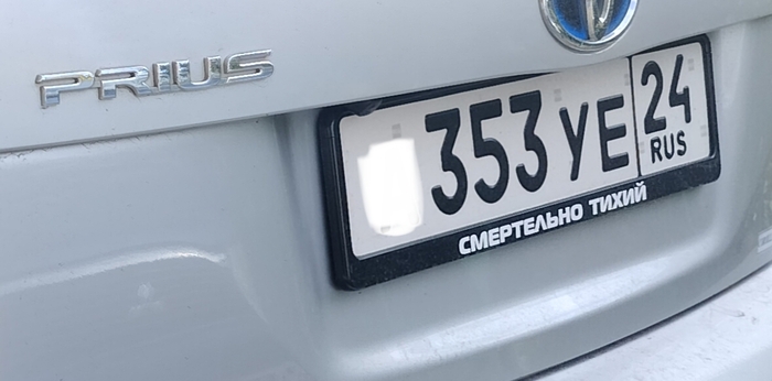 Смертельно тихий