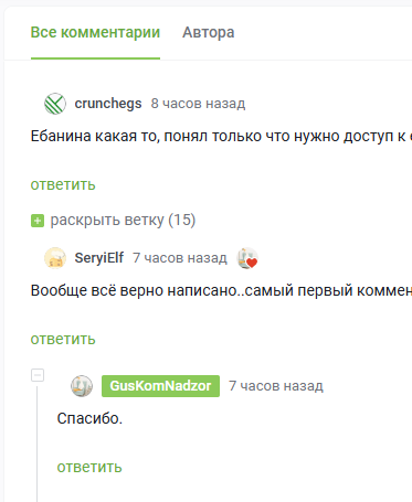 Иллюстрация к комментарию