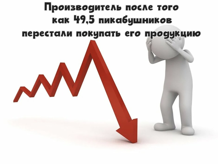 Это катастрофа