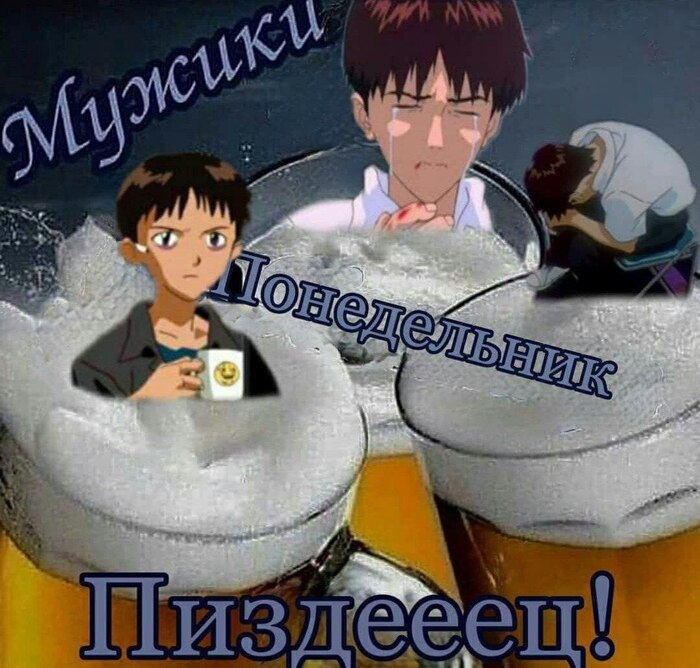 Мужики согласны?