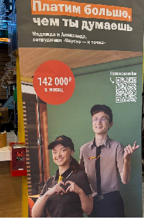 Это правда?