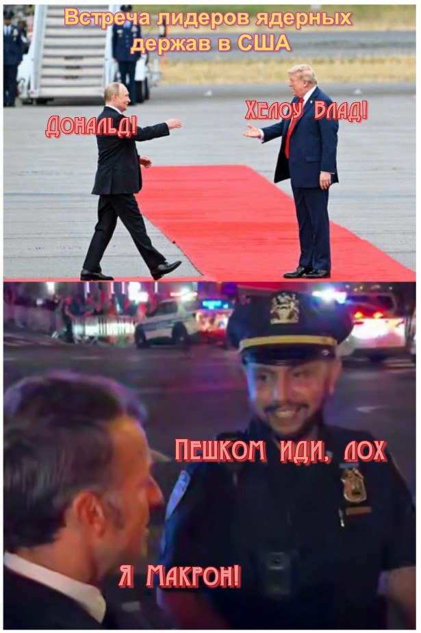 Встреча лидеров