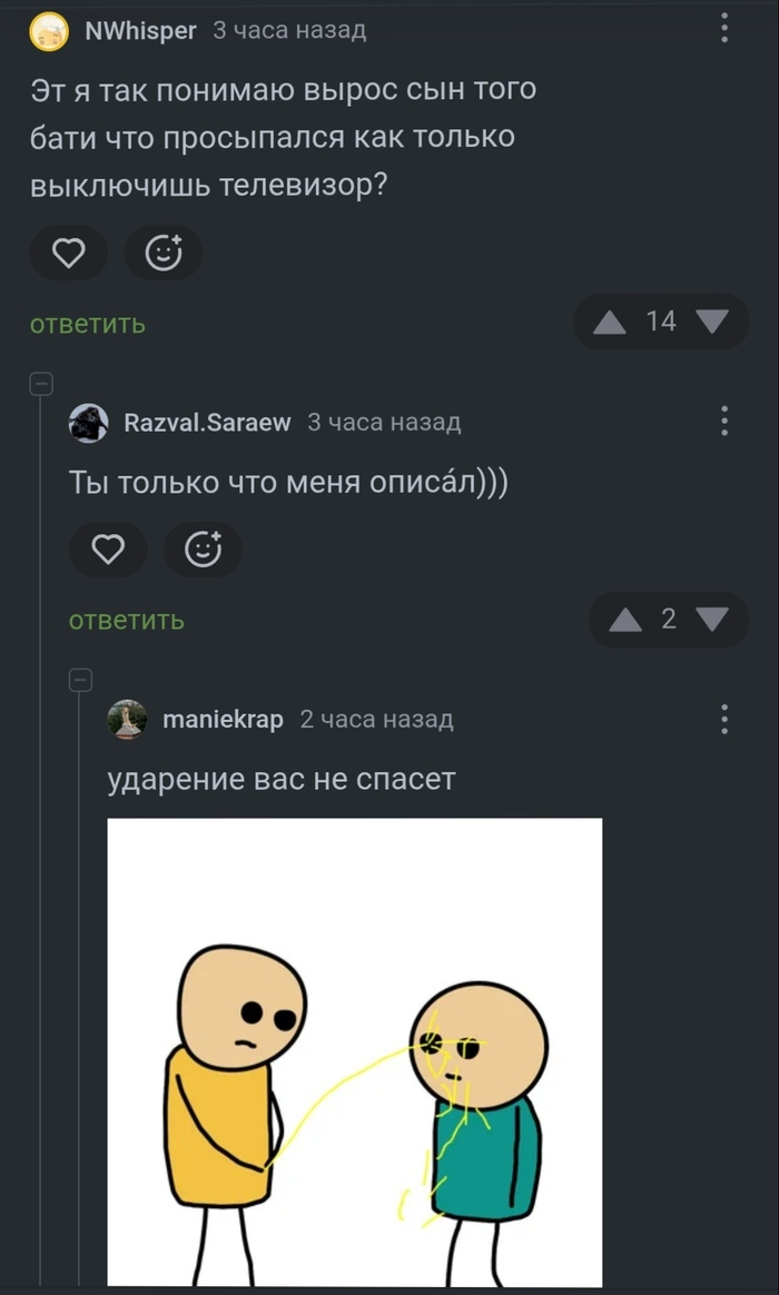 <a href="https://pikabu.ru/story/po_krayney_mere_on_popyitalsya_13213510?u=https%3A%2F%2Fpikabu.ru%2Fstory%2Fne_spat_13212797%3Fcid%3D367903133&t=%23comment_367903133&h=d4426734eb32c5796ed6826c45a94390feca7090" title="https://pikabu.ru/story/ne_spat_13212797?cid=367903133" target="_blank" rel="noopener">#comment_367903133</a>