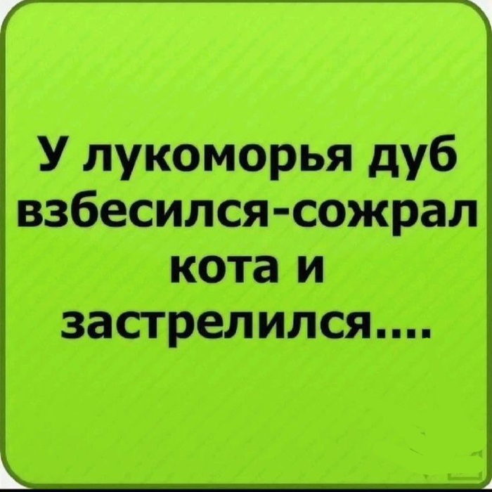 Сказка-триллер