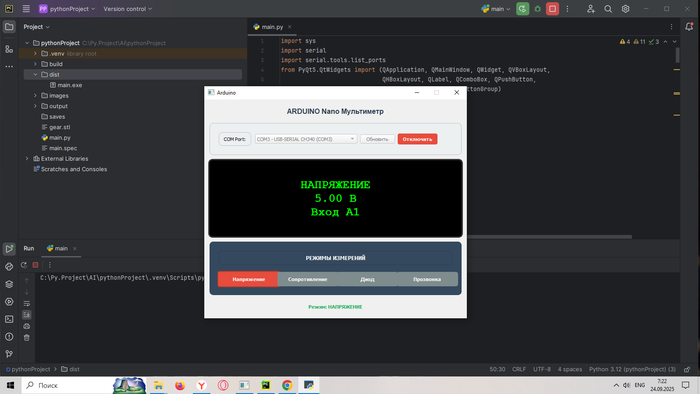       5 ,   , Arduino   ,    .    ,     Arduino 5  (5V).