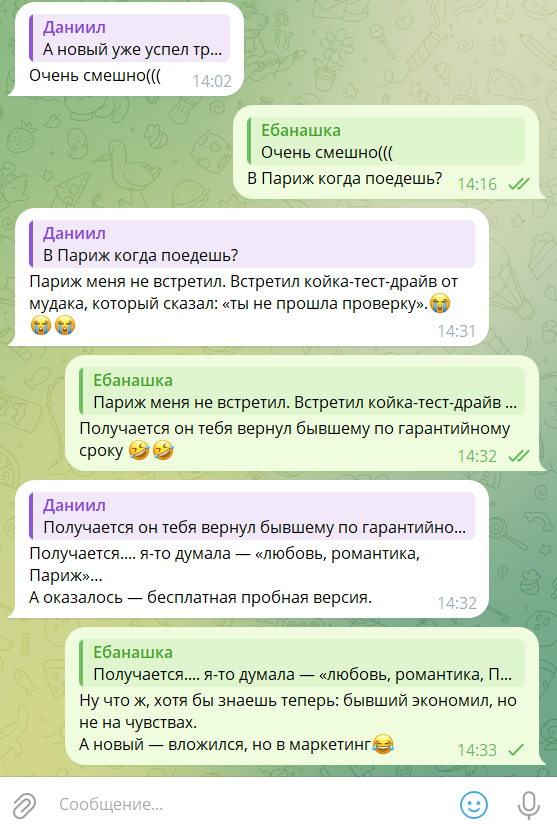 Когда выбираешь не любовь, а Париж!