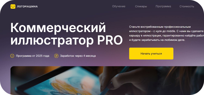 Логомашина