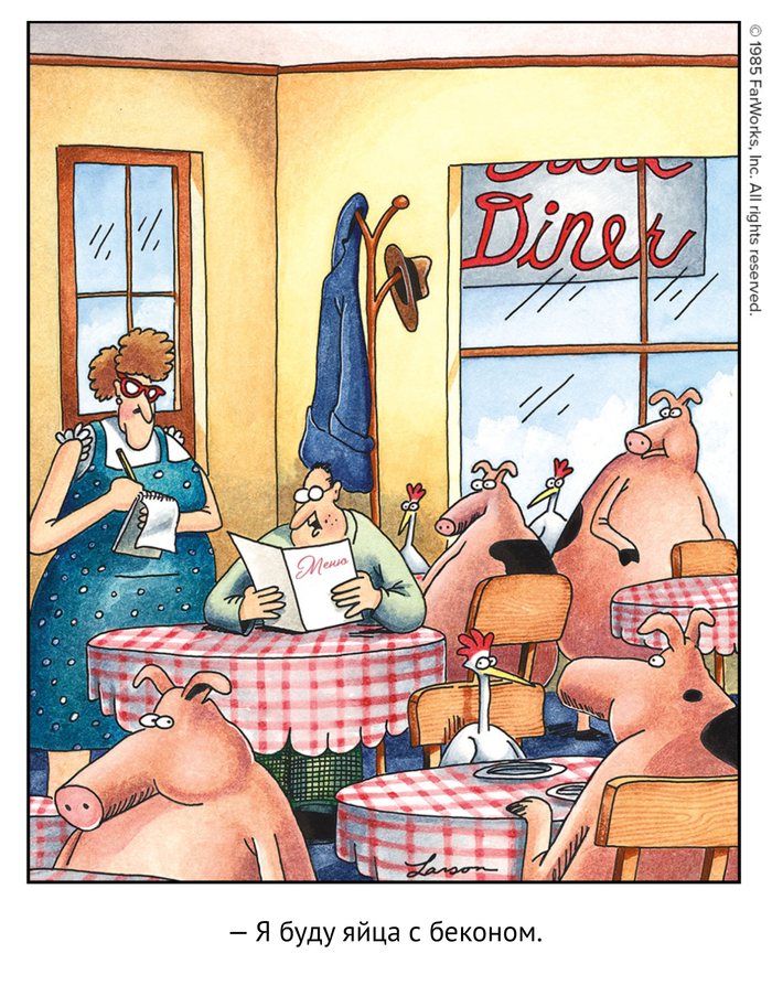 Неловко получилось