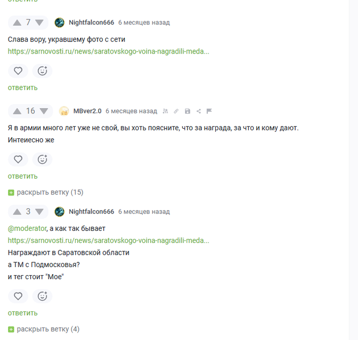 <a href="https://pikabu.ru/story/otvet_na_post_moidognali_13216579?u=https%3A%2F%2Fpikabu.ru%2Fstory%2Fkhochu_podelitsya_12441798%3Fcid%3D343059946&t=%23comment_343059946&h=1b9c76dd0323a4d705dd4dd2a1a301450da22e80" title="https://pikabu.ru/story/khochu_podelitsya_12441798?cid=343059946" target="_blank" rel="noopener">#comment_343059946</a>