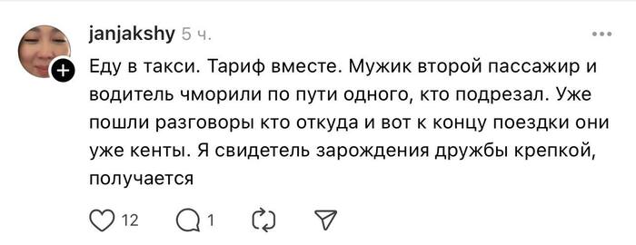 Очевидный плюс тарифа «Вместе»