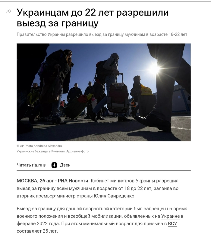 <!--noindex--><a href="https://pikabu.ru/story/pobeda_blizka_13216826?u=https%3A%2F%2Fria.ru%2F20250826%2Fukraina-2037737886.html&t=https%3A%2F%2Fria.ru%2F20250826%2Fukraina-2037737886.html&h=0b0fe2ca7633d036edf8a15da9287524b4dcea84" title="https://ria.ru/20250826/ukraina-2037737886.html" target="_blank" rel="nofollow noopener">https://ria.ru/20250826/ukraina-2037737886.html</a><!--/noindex-->