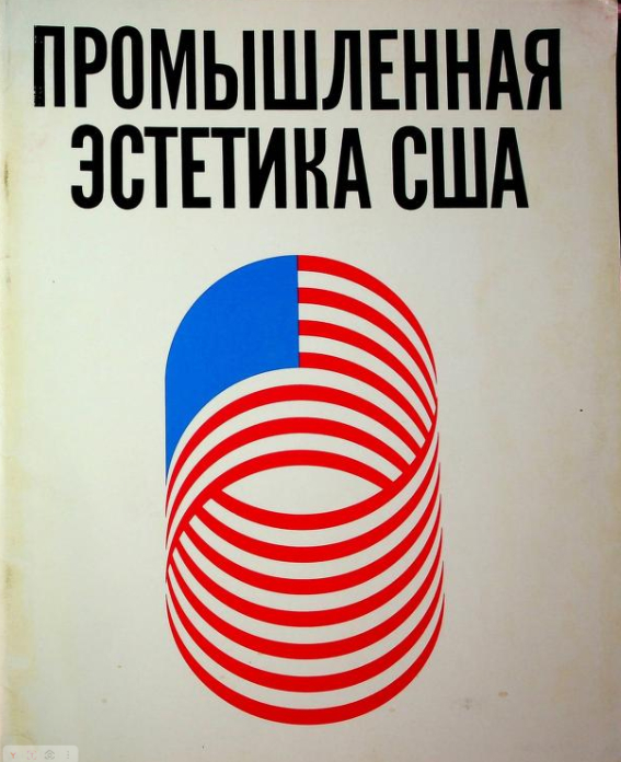     1967 .     <!--noindex--><a href="https://pikabu.ru/story/turizm_i_otdyikh_v_ssha__o_vyistavke_19731974_gg_13218675?u=http%3A%2F%2Farchive.org&t=archive.org&h=740ee1d1d950e89352bd3ef9c91b72486ec59368" title="http://archive.org" target="_blank" rel="nofollow noopener">archive.org</a><!--/noindex-->.