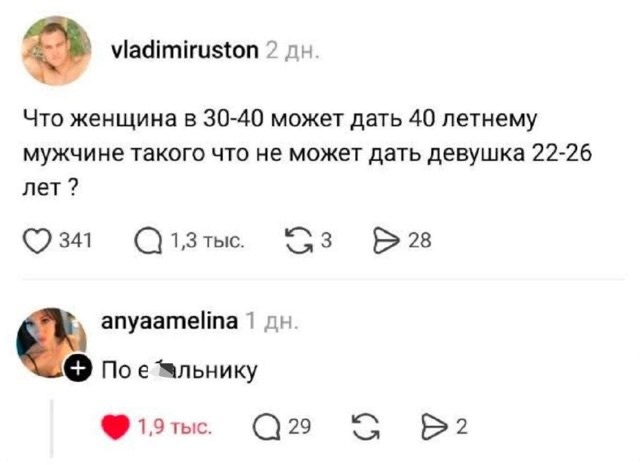 Взять или не взять