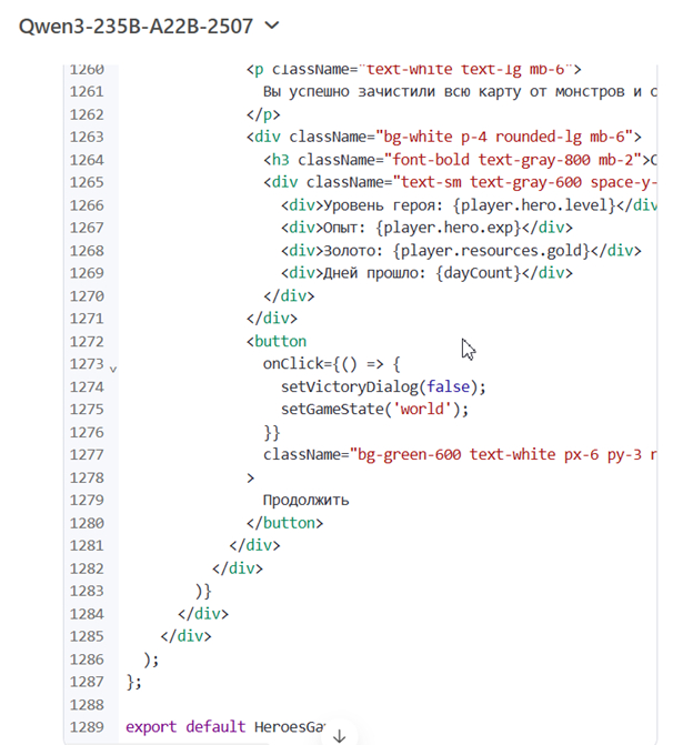Скриншот из моей попытки сделать клон "Героев 3" с нейросетью Qwen