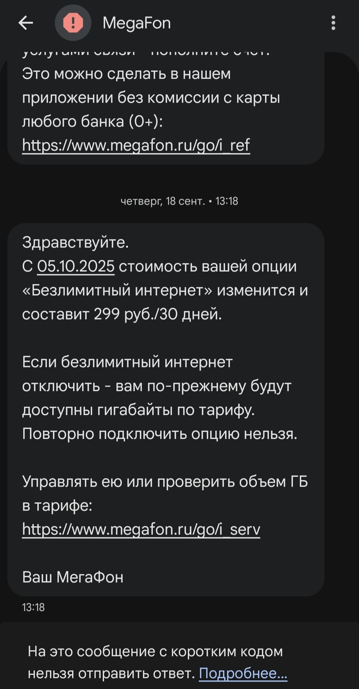 Письмо счастья.