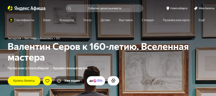 Выставки в Москве, Санкт-Петербурге и Новосибирске
