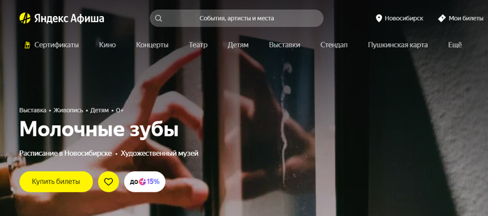 Выставки в Москве, Санкт-Петербурге и Новосибирске